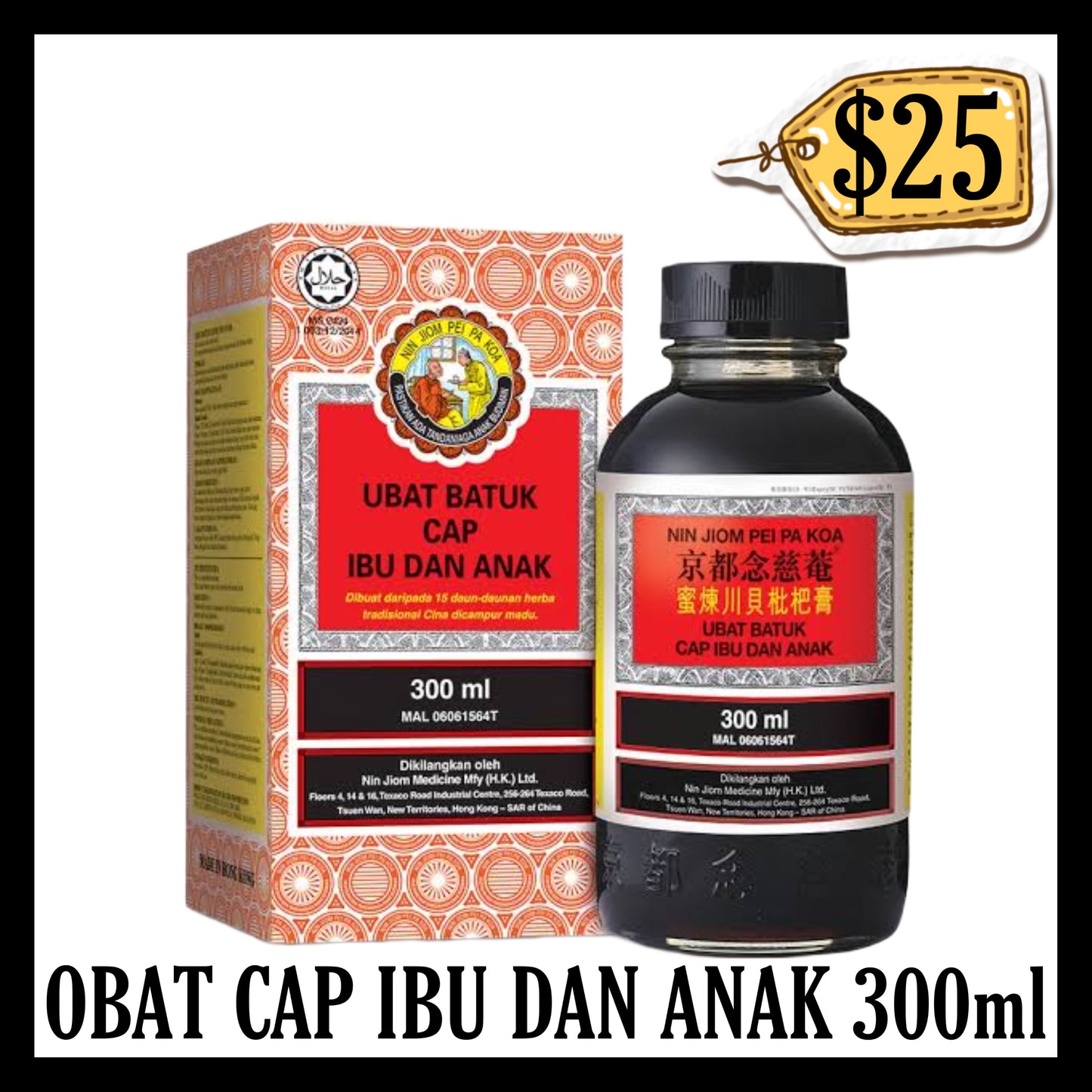 Ibu Dan Anak Obat Batuk 300ml (BB END JUN 2026)
