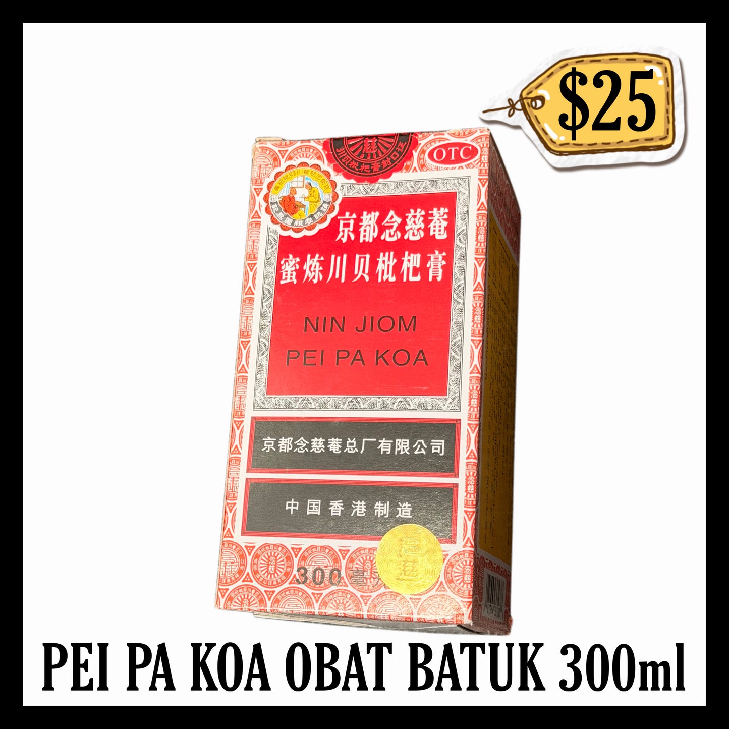 Pei Pa Koa Obat Batuk 300ml (BBD END FEB 2028)